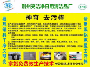 廠家直銷(xiāo)去污棒 洗鍋刷 2元店 日用品批發(fā)圖片 高清圖 細(xì)節(jié)圖 荊州亮潔凈日用清潔品制造廠 Hc360慧聰網(wǎng)