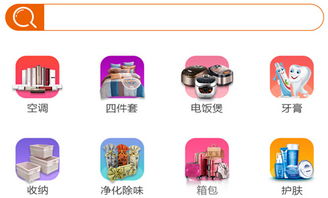 中國日用品批發(fā)零售 一站式網(wǎng)絡(luò)購物平臺