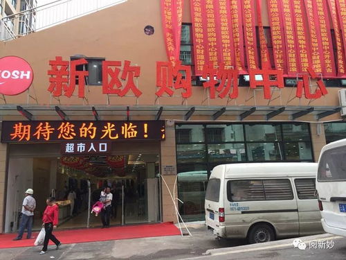 新妙鎮(zhèn)又新添一大型購物中心