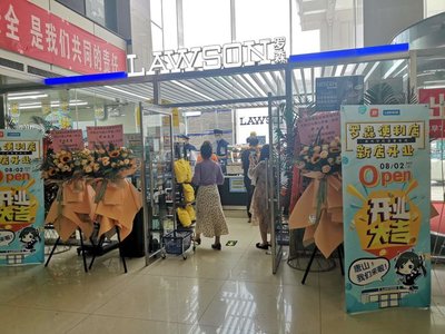 羅森京津冀一體化藍(lán)圖逐步落地，唐山六家門店正式營業(yè)，文化教育用品銷售成新亮點(diǎn)