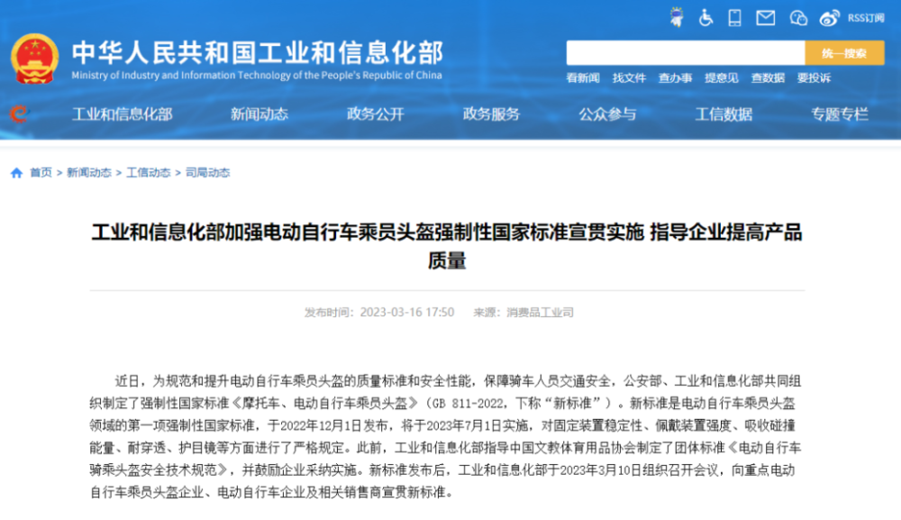 柳州電動自行車頭盔新規實施，市民出行安全再升級