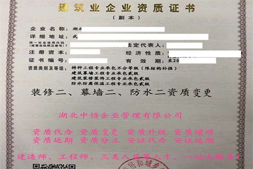 襄樊建筑企業(yè)資質(zhì)升級與勞務(wù)分包服務(wù)全攻略