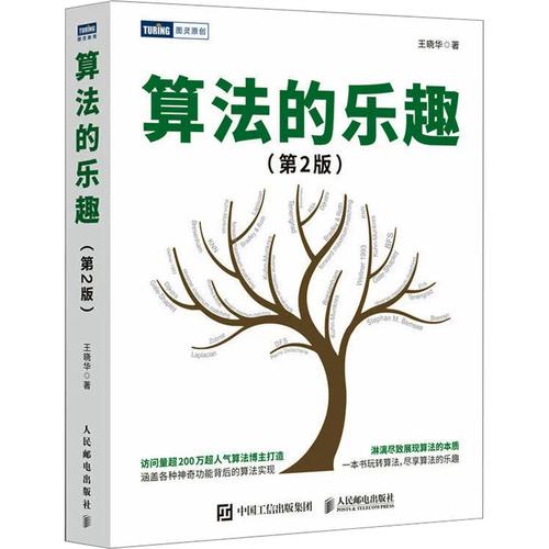 《軟硬兼修 計(jì)算機(jī)系統(tǒng)技術(shù)開發(fā)之道》——評王曉華《軟硬件技術(shù)》